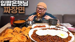 햇님님도 반한 짜짱라면.. 역시 명불허전이네!│Black Bean Noodles Mukbang Eatingshow