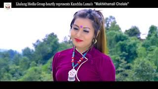 New Nepali Tamang Mhendomaya song MAKHKHAMALI CHOLILE by Kanchha Lama ft. Man maya waiba