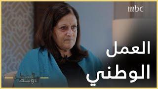 السطر الأوسط | سميرة رجب تروي تفاصيل ميثاق العمل الوطني في البحرين عام 2000