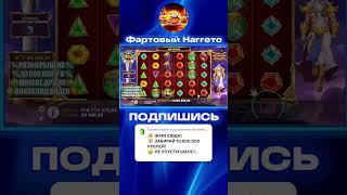 ХОРОШАЯ ВЫДАЧА НА 4 ЛЯМА В Gates Of Olympus Super Scatter #занос #заноснедели #успех #деньги #тренды