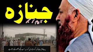 Janaezy ka Pigam Hazrt Molana Ibadullaah Shab Tablighi Bayanaat Official