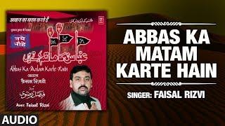 Karbala ka Matam (Nohe) | Abbas Ka Matam Karte Hain : FAISAL RIZVI (Audio) | T-Series Islamic Music