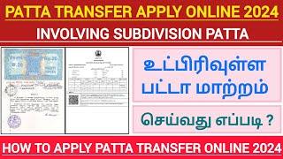 patta transfer apply online tamil 2024|patta transfer procedure|Involving subdivision patta transfer