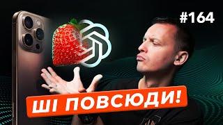 Новий реліз від Apple | Портрет  айтівця  | Хто вийшов з російського ринку — DOU News #164