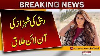 Sheikha Mahra Divorce | UAE Princess | Breaking News | Pakistan News | Latest News