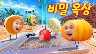 비밀의 방이 가득한 이상한 집!! 비밀 장소에 숨겨진 음식 찾기 게임ㅋㅋㅋ 로블록스 비밀정착소