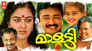 Malootty Malayalam Full Movie | Baby Shamili Malayalam Movie | Malayalam Full Movie | Jayram Movie