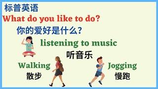 01英文入门口語和單詞 初學聽力練習 看圖學英文 英語發音練習| 英文教學 一月英文複習