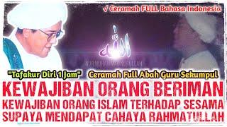 TAFAKUR DIRI 3 | KEWAJIBAN ORANG BERIMAN TERHADAP SESAMA | CERAMAH ABAH GURU SEKUMPUL FULL