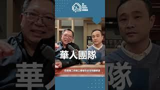 踢爆行內秘密，英國安裝Boiler，咪畀人老點！