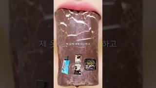 이 초코퐁듀 어때?? ASMR Chocolate Marshmallow Eating Sound #shorts