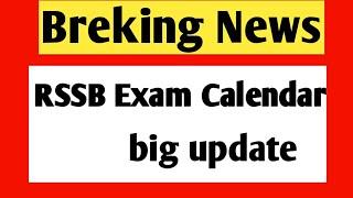 Rssb exam Calendar big update today , Rajasthan Rssb board big news