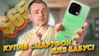 Найдешевший смартфон для бабусі - UMIDIGI G9T - Повний огляд бюджетника за $65 з Китаю