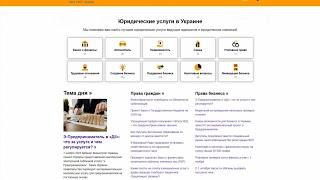 prostopravo.com.ua - Guest posting an article, news or press release on the website