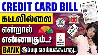 Don't Make This Mistake on Your Credit Card Bill | Tips For Managing Your Credit Card Bill in Tamil