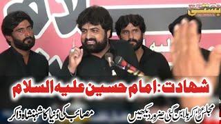 Zakir Syed Sajid Hussain Sherazi bhakhar Shadat Imam Hussain as | Basti Azadari Network