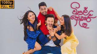 Visal Adare sinhala full movie 2024 HD facts and detailed analysis | Nimesh Weeranga | Best Review