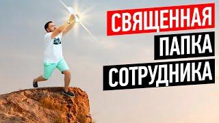 Как адаптировать сотрудника в новой компании? Обучение и развитие персонала //18+