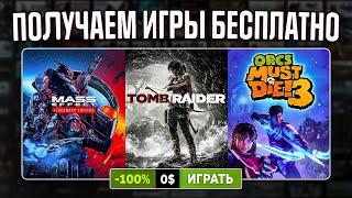 РАЗДАЧА ИГР: Steam, Epic Games, Amazon // БЕСПЛАТНЫЕ ИГРЫ 2024