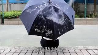 【大愛感恩科技_環保再生織品】保健調整型守護傘_DA.AI  Eco Umbrella