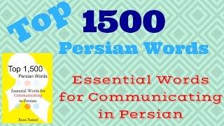 Top 1500 Persian Words: Part 26 - Electronics وسایل الکترونیکی