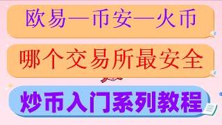 ，以太坊在哪买 用以太币贩卖机怎么买以太币。Phantom钱包如何使用,【告别冻卡#eth交易量#中国加密货币骗局 #炒币是什么意思##以太坊质押##买比特币方法