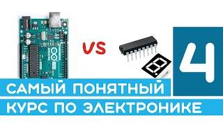 #4 Счетчик на цифровом индикаторе, таймер 555, Arduino - Курс основ электроники для начинающих