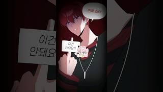키스를 반대로 말하면?  l #vtuber #meme #shorts
