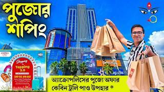 Durga Puja 2024 Shopping | Acropolis Mall Durga Puja 2024 Offer | Kolkata Durga Puja Shopping