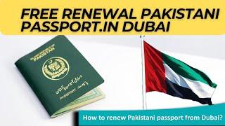 Pakistan passtlport renew in dubai .uae visa update . dubai visa update todat . #dubaivisaupdate