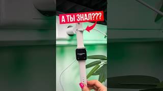  Самый ГЕНИАЛЬНЫЙ ЛАЙФХАК с Apple Watch!