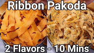 Ribbon Pakoda Recipe 2 Flavors in 10 Mins | Ola Pakoda Recipe | Ribbon Murukku - Festival Recipes