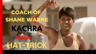 कचरा ने ली HAT-TRICK | COACH OF SHANE WARNE |Lagaan Movie Best Scene| Cricket Match #best