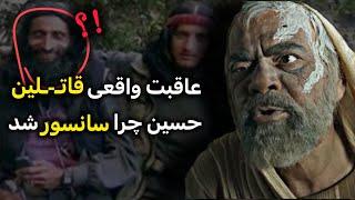 واقعیت مرگ قاتلین حسین که هرگز اجازه انتشار پیدا نکرد | 1400سال دروغ