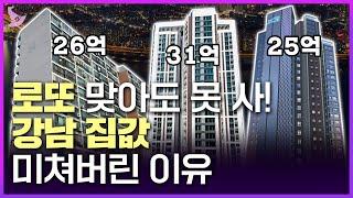 "10년 사이에 1000배가 올랐다!" 강남 땅값은 왜 계속 오를까?