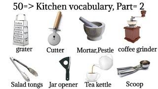 Kitchen Vocabulary In English Part 2 || Kitchen Utensils Vocabulary || English Practice #vocabulary