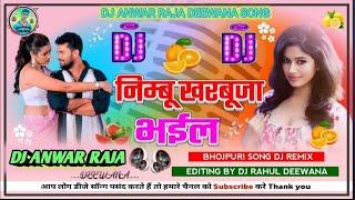 DJ ANWAR RAJA DEEWANA Neembu Kharbuja Bhaila Khesari lal Bhojpuri songs 2024 Neembu Kharbuja Bhaila