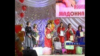 Районный конкурс беременных женщин «Мадонна 2018»