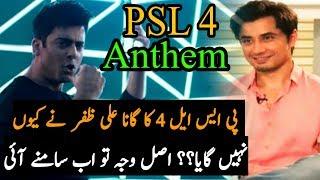 Why Ali Zafer Is Not A Part Of PSL 4 2019 || PSL 4 AnThem 2019 || Fawad Khan In PSL 4 Song