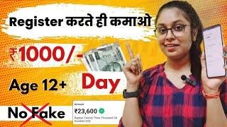 Video Dekhkar Paise Kaise Kamay | ₹1000/- Day | Work at Home | Part-Time Jobs | Earning Apps