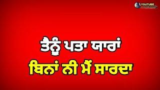 Red Screen Status video || Lyrics Punjabi song status video 2022 || WhatsApp status video