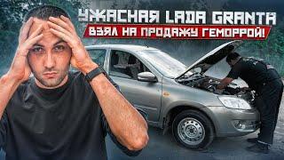 КУПИЛ ГРАНТУ И ПРИОРУ! ОБЛОЖАЛСЯ! ПОКРАСКА ПО ПЕРЕКУПСКИ! МНЕ СНЕСЛИ ГАРАЖИ.Ради этого..