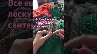 #trending #knitting #love #вязание #knit #crochet #топ #юмор #cat #вяжукрючком #вяжу #knittingdesign