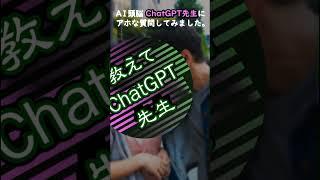 ナンパするときのコツをChatGPT先生に聞いてみた。 http://oshietechatgpt.com