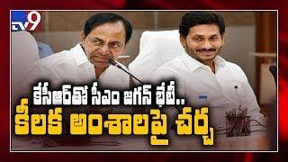 AP CM Jagan and TS CM KCR meeting : Key points to discuss today - TV9