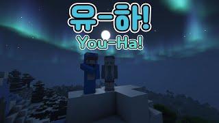 [1화] 마크 시참, 렐름서버로 새로 열어보았다. - Minecraft (Realms)