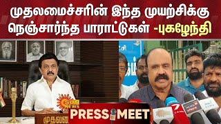 Pugalenthi Latest Speech | CM MK Stalin | TN Political | OPS | Sun News