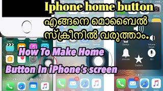 How To Make Home Button In iPhone’s screen malayalam