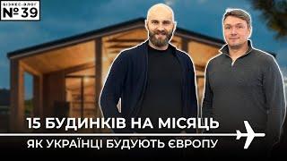 Чому українці бачать дефект, а європейці - унікальність? Бізнес Емігрантів: Сергій Лоцман