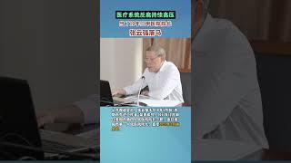 贵阳市第一人民医院原党委副书记、院长张云被查